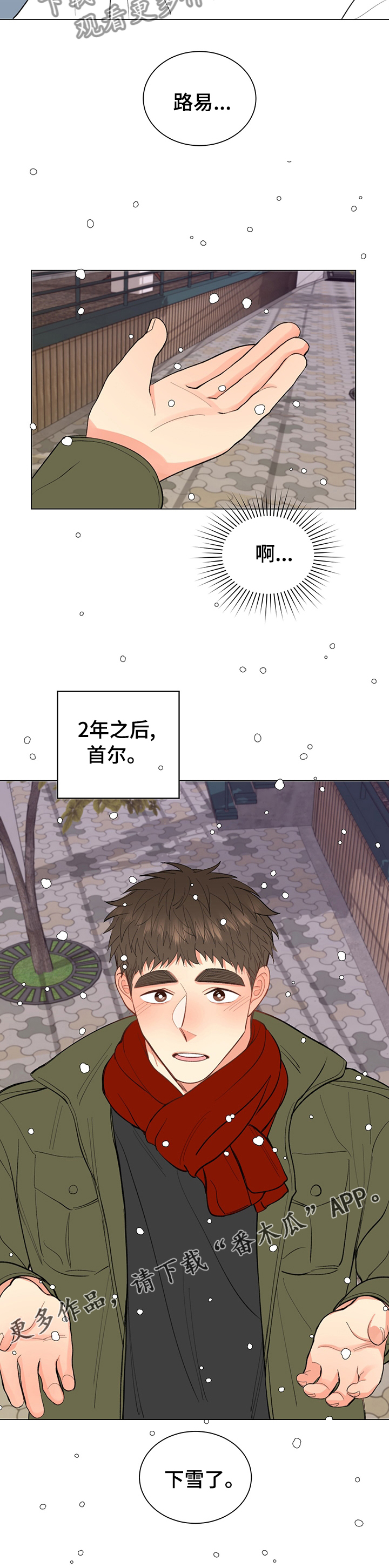 第34章：下雪了9