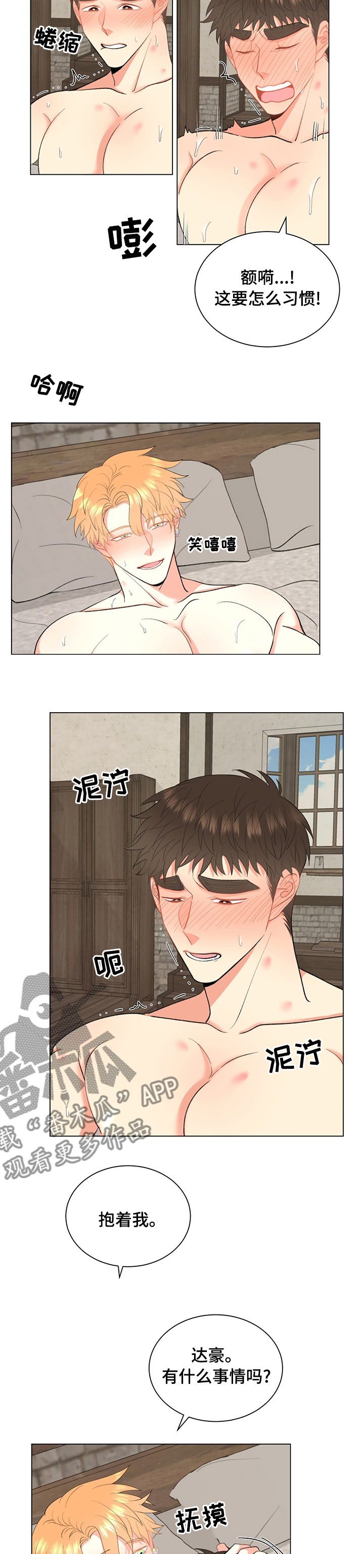 第14章：说不出口6