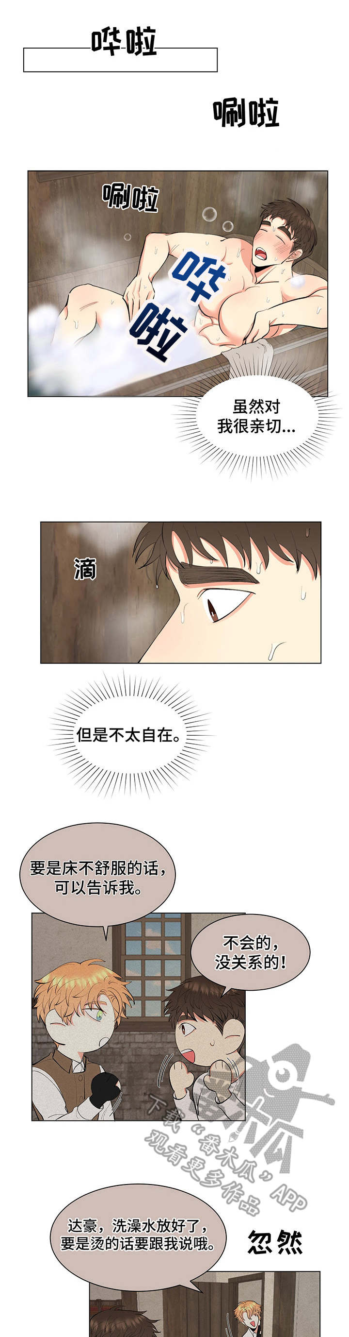 第6章：旧衣服0