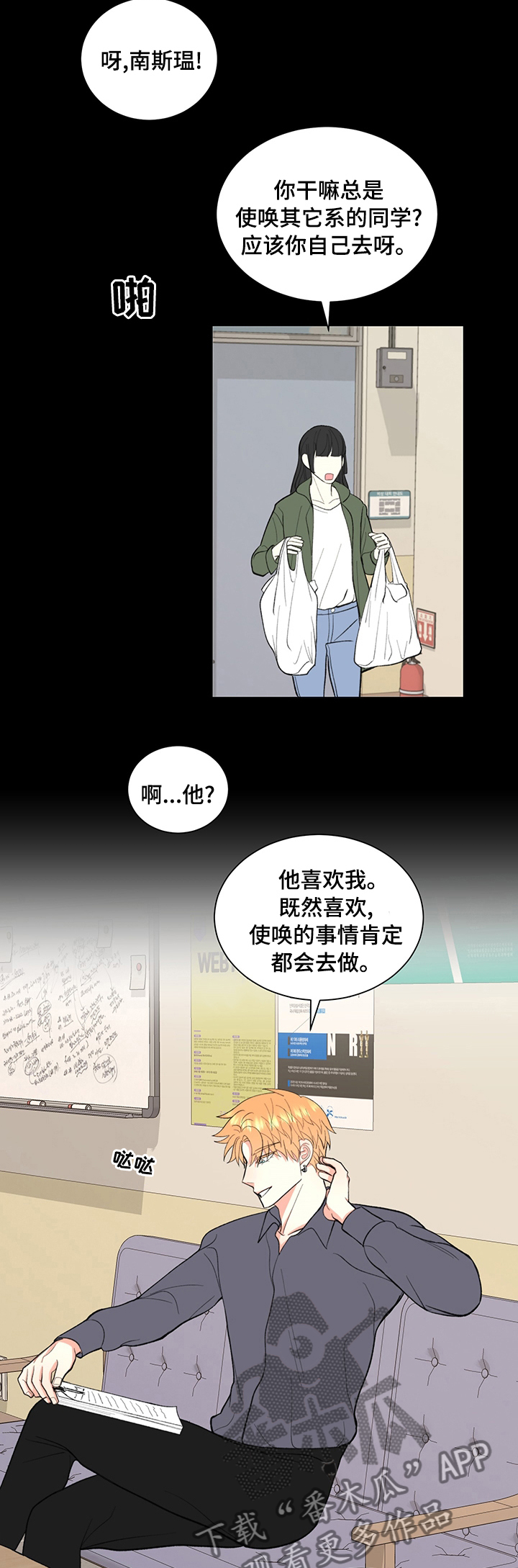 第30章：要来打赌吗8
