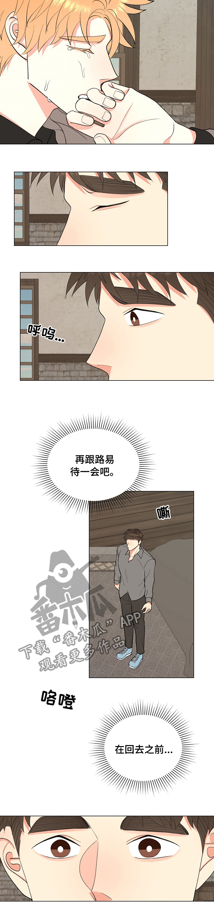 第23章：不想分开7