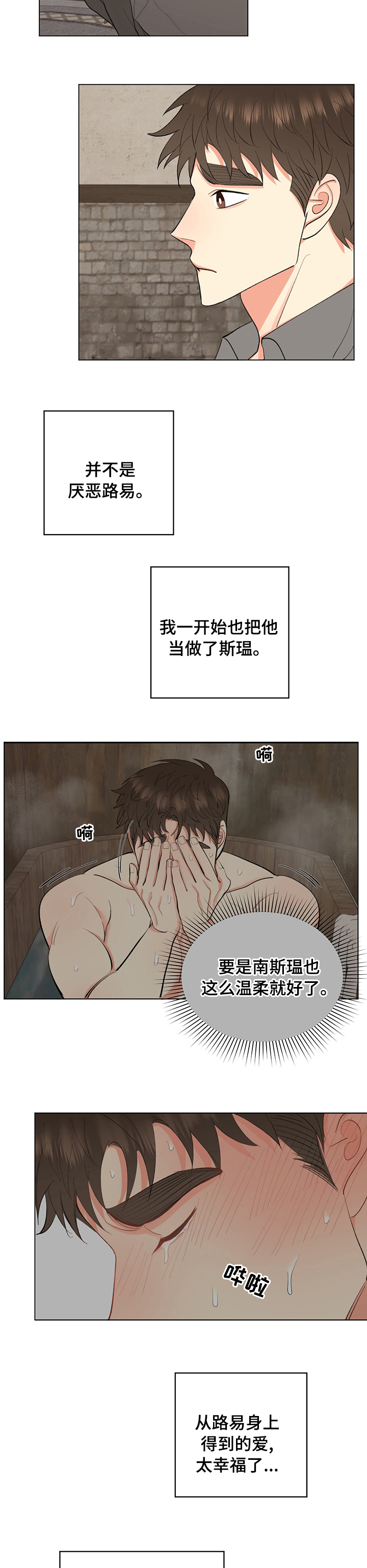 第23章：不想分开5
