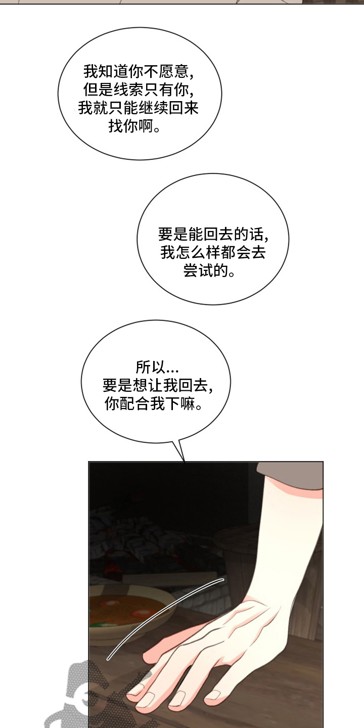 第45章：【番外】吃饭16