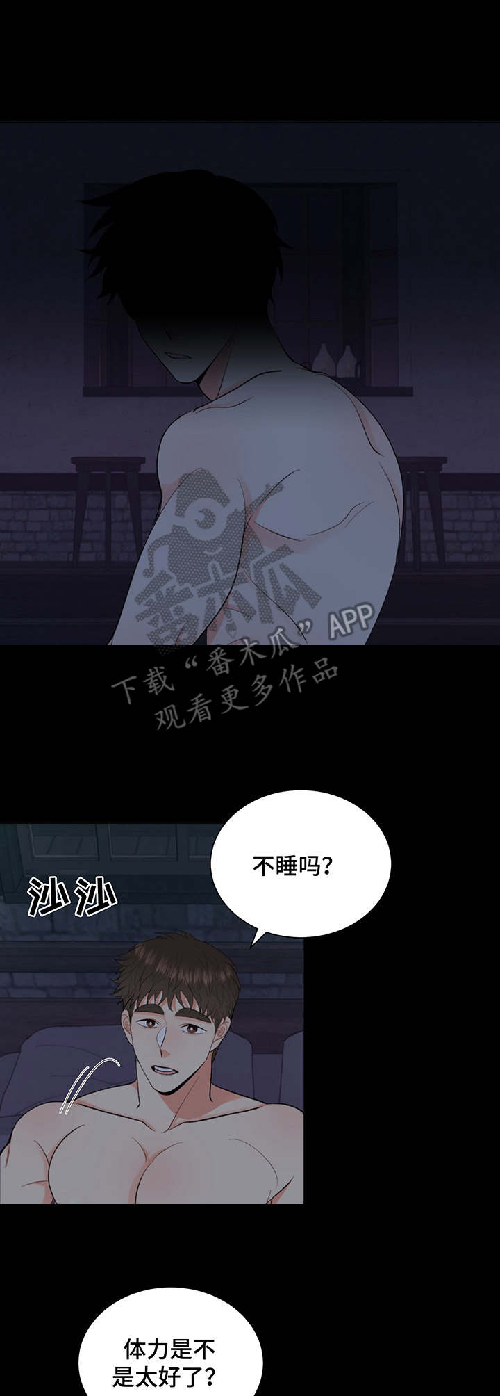 第12章： 刺痛3