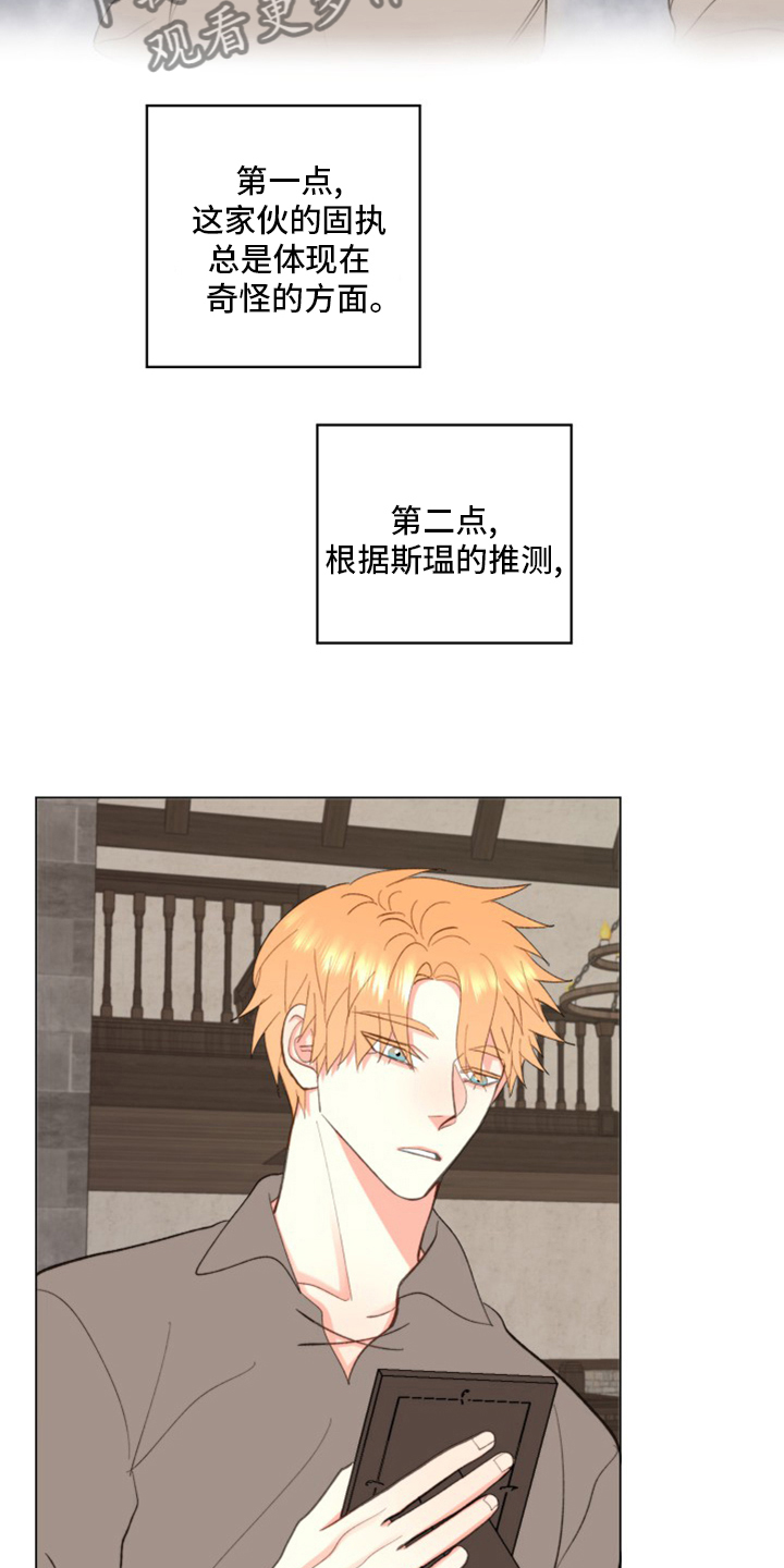 第46章：【番外】微妙的缘分5