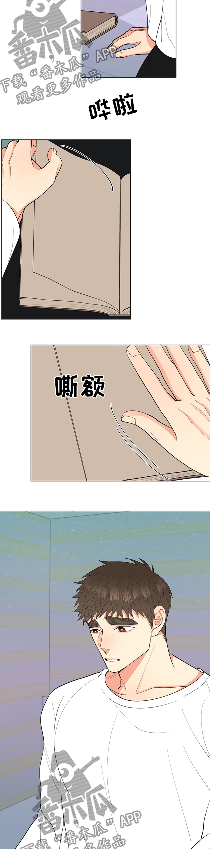 第34章：下雪了8