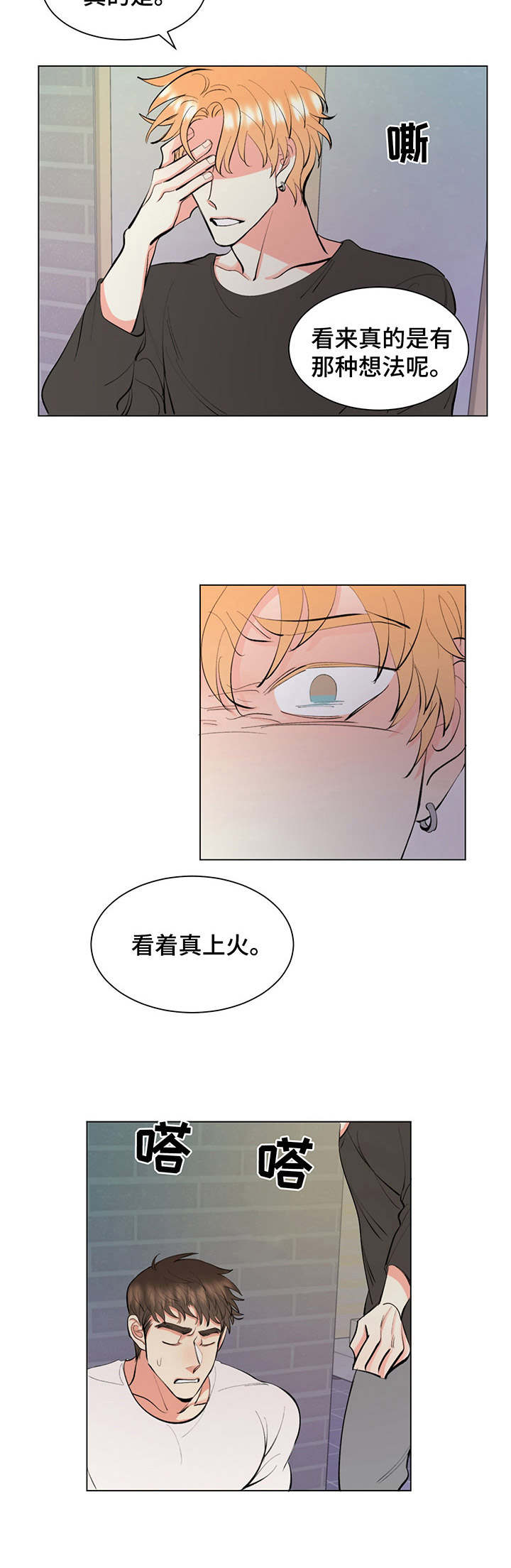 第3章：混蛋6