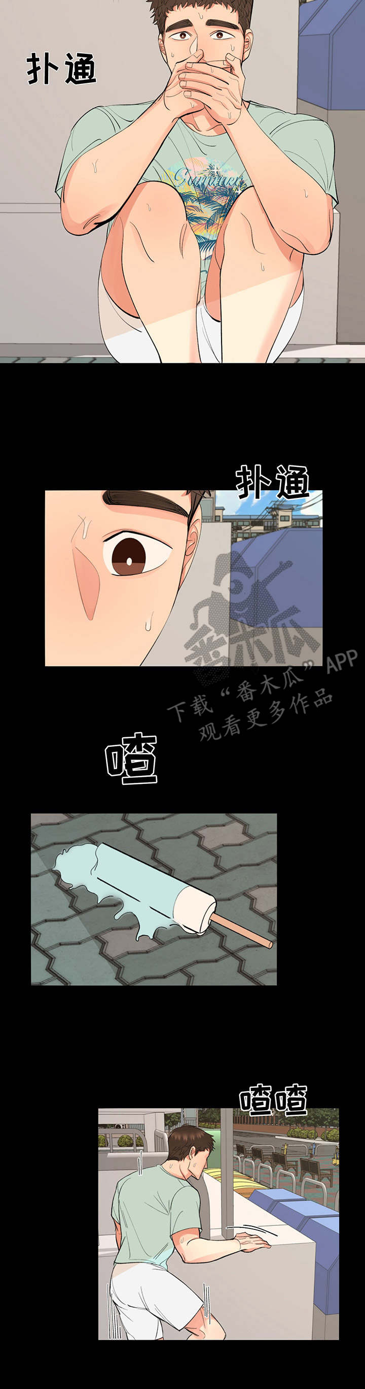 第6章：旧衣服8