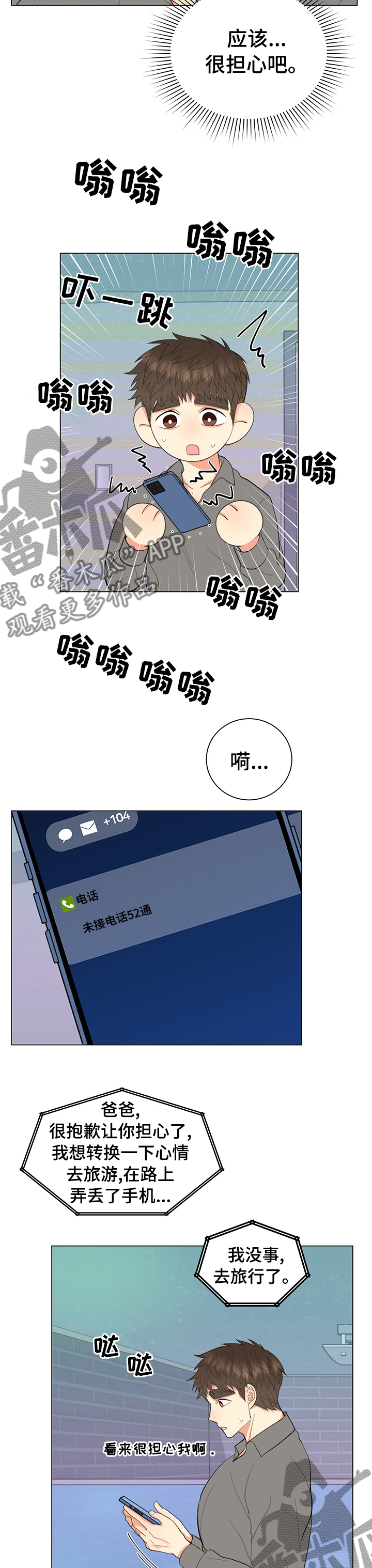 第27章：道歉3