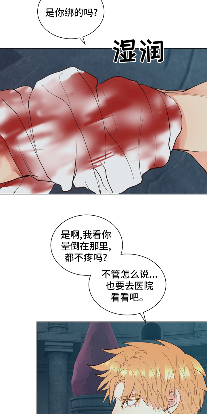 第40章：【番外】紫色瞳孔16