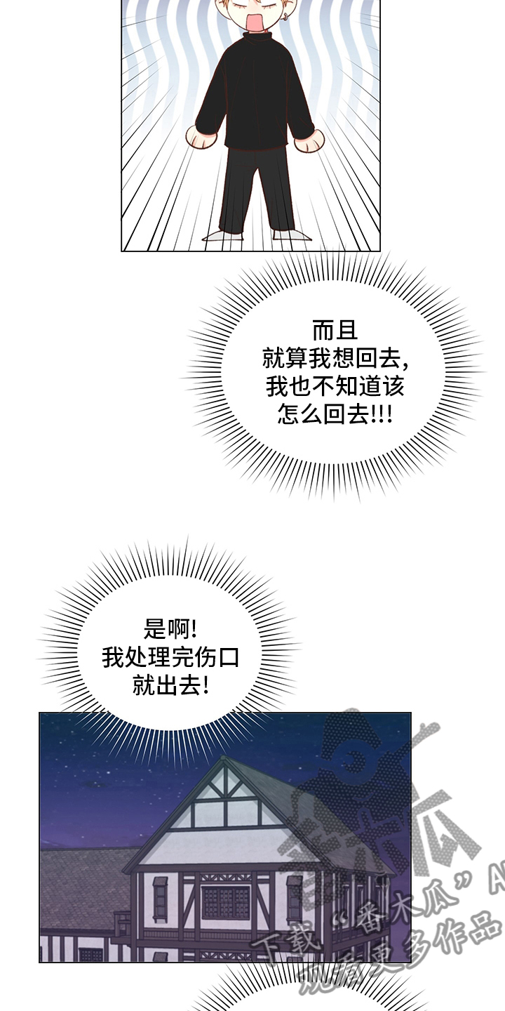 第41章：【番外】失神7