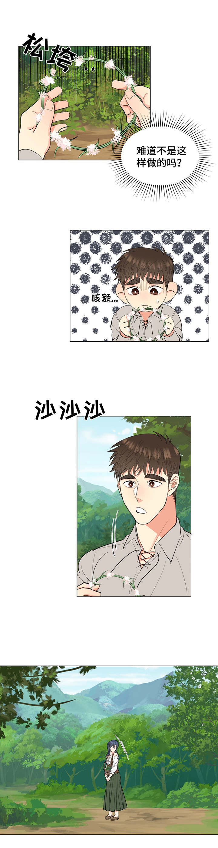 第9章：挽留3