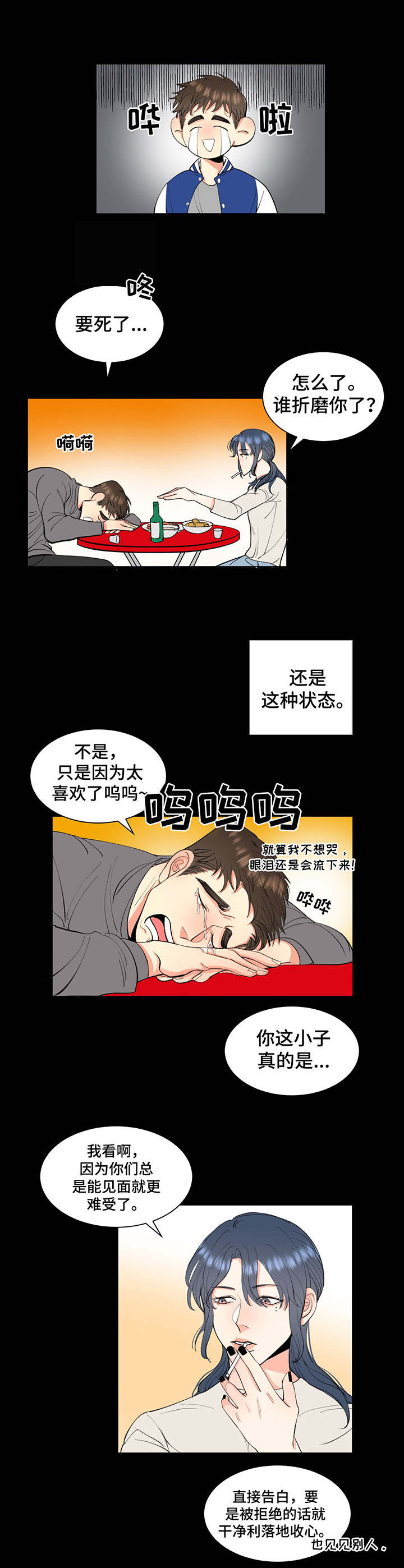 第1章：暗恋7