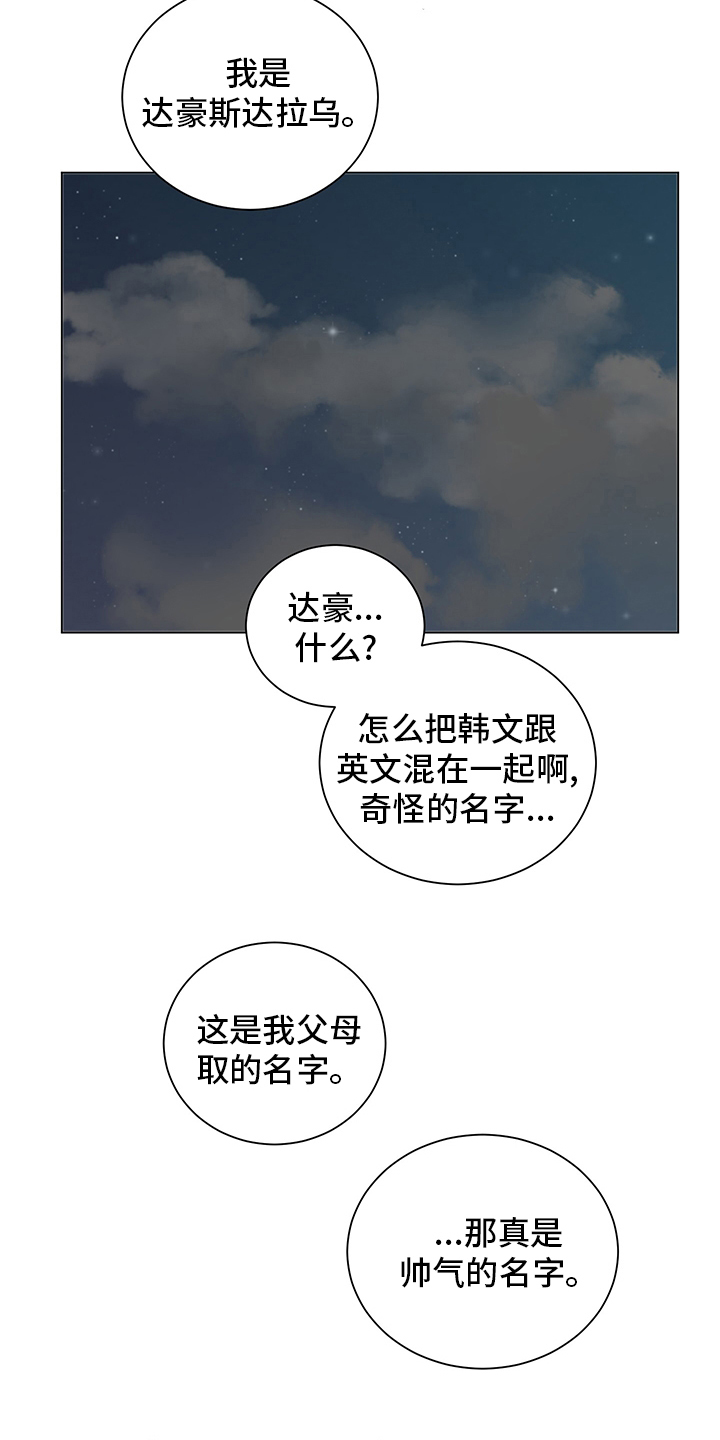 第40章：【番外】紫色瞳孔20
