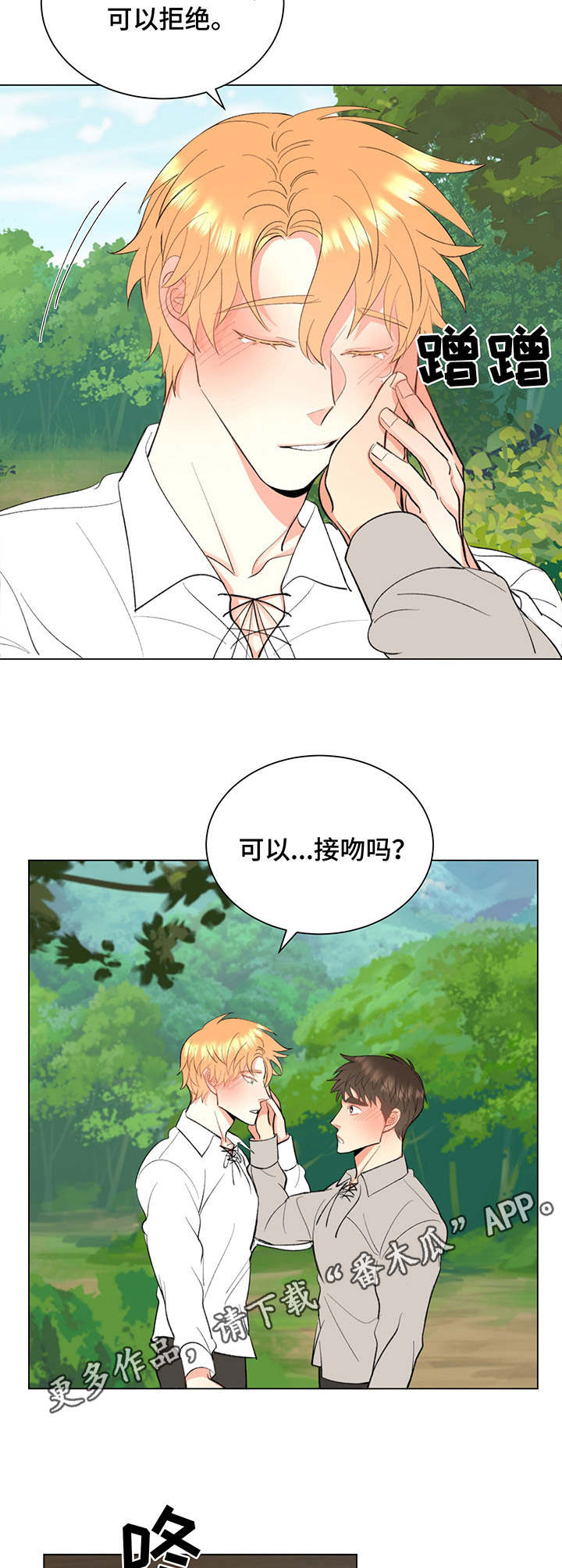 第10章：花环4