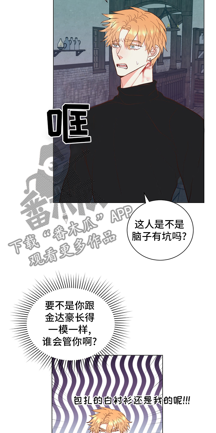 第41章：【番外】失神6