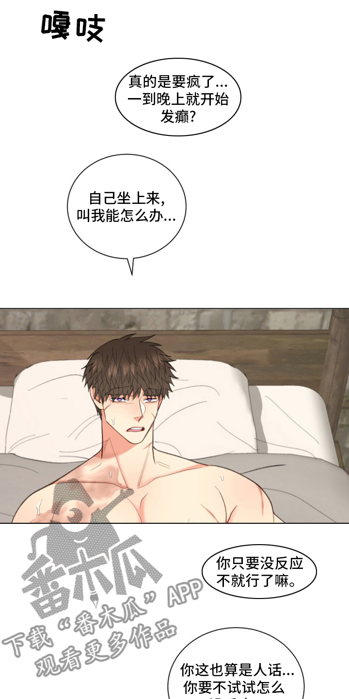 第46章：【番外】微妙的缘分12