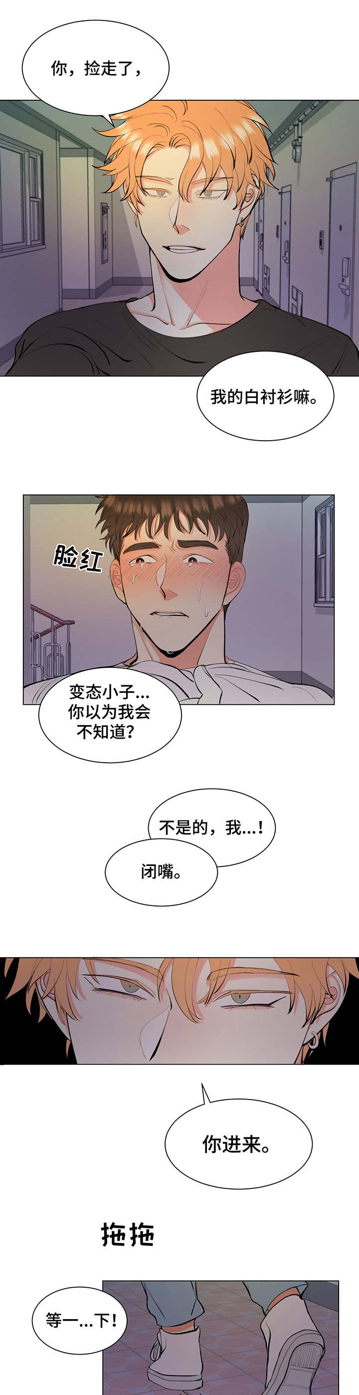 第3章：混蛋0