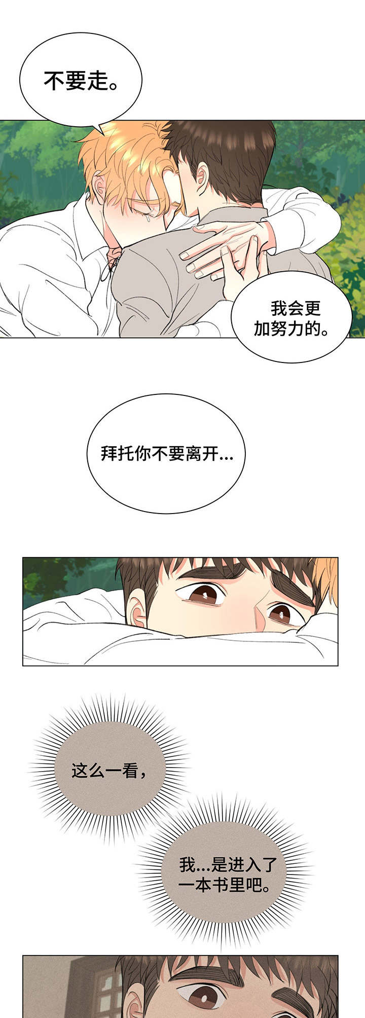第9章：挽留9