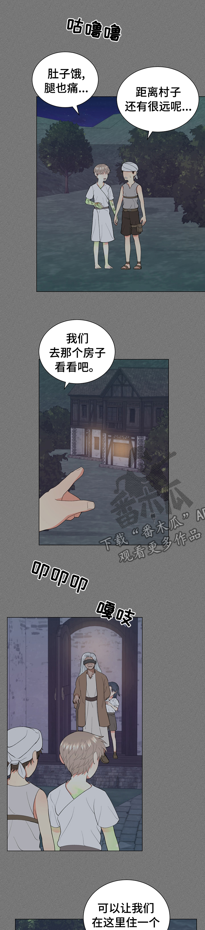 第20章：平静5