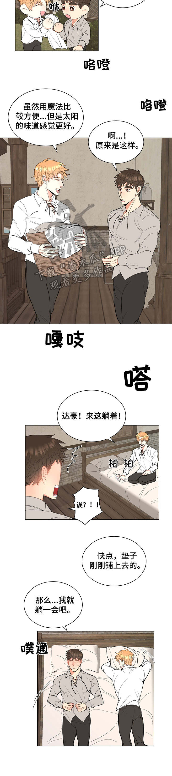 第8章：负罪感5