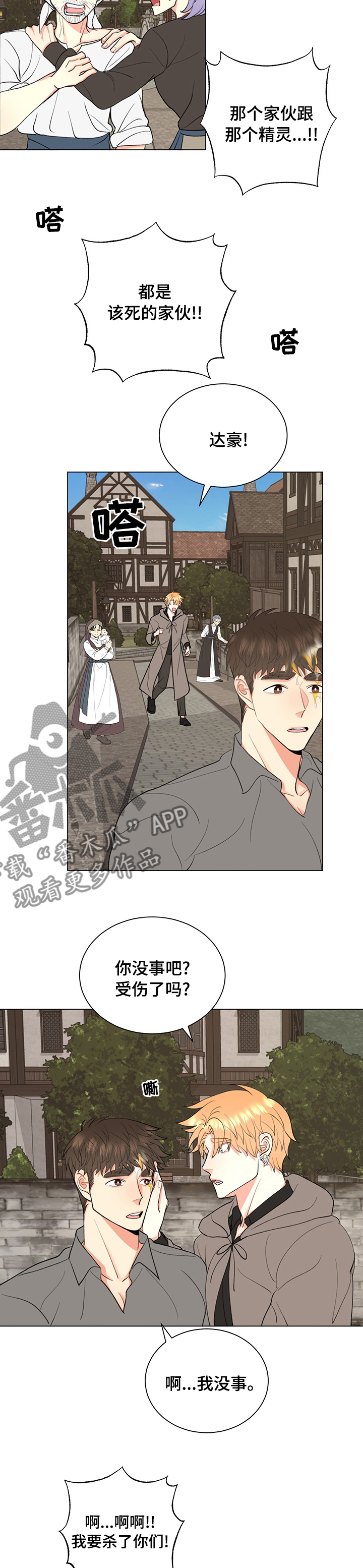 第18章：诅咒5