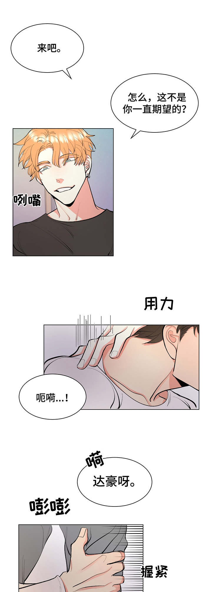 第3章：混蛋7