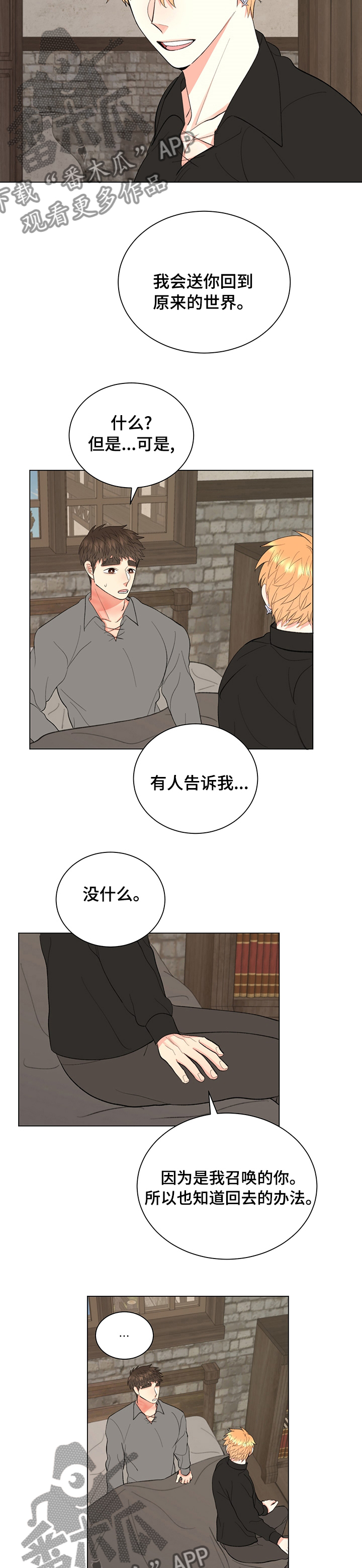 第25章：回去4