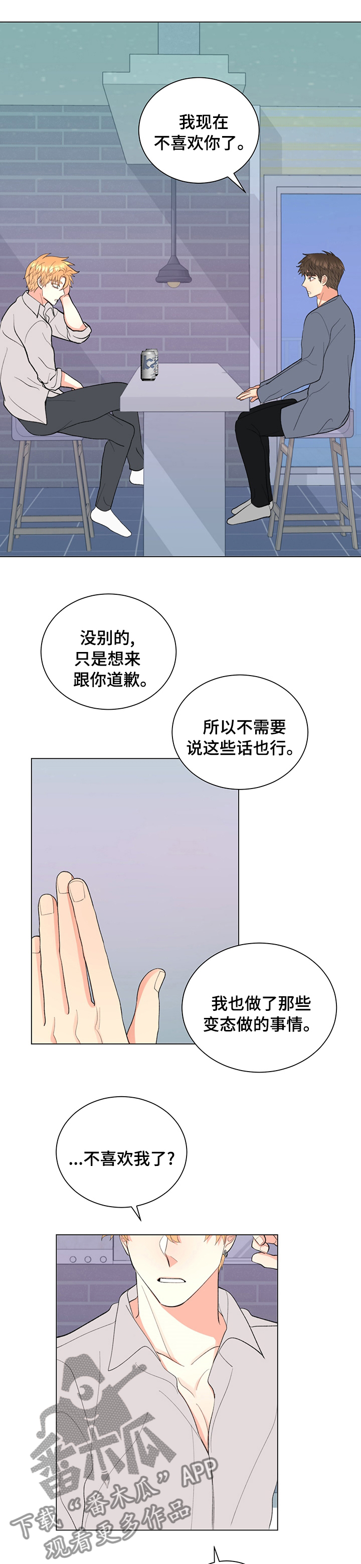 第28章：那家伙4