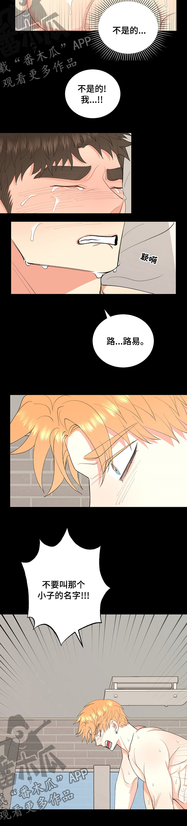 第24章：快起来5
