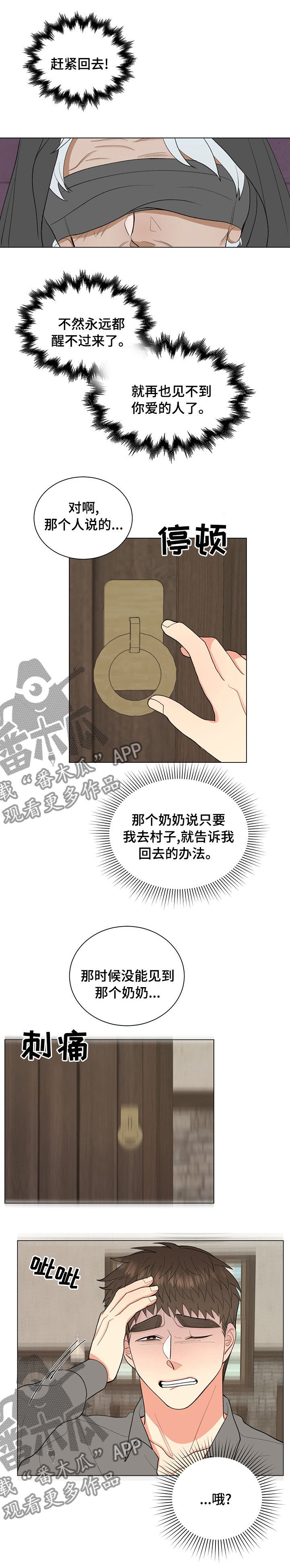 第23章：不想分开8