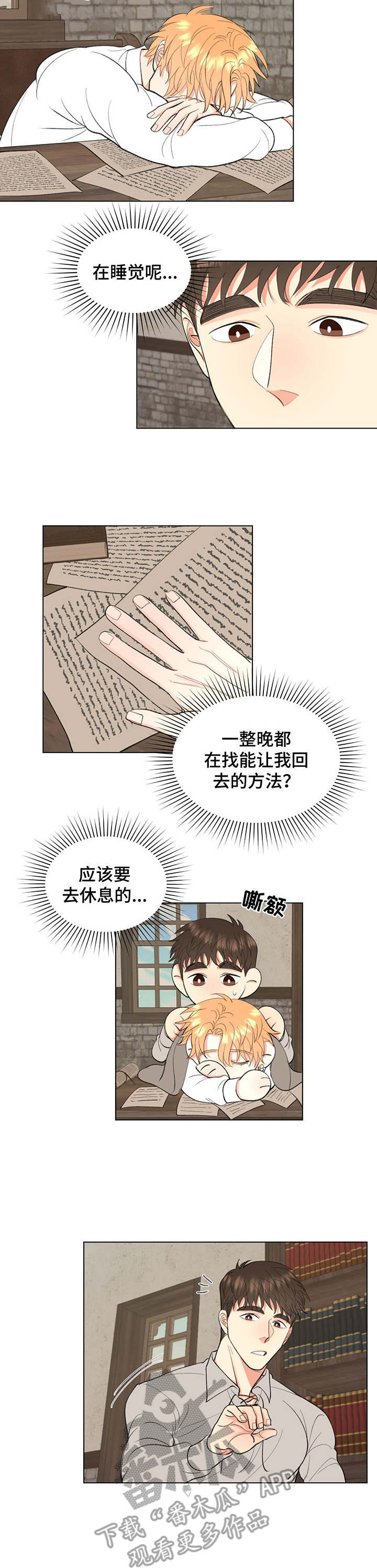 第8章：负罪感8
