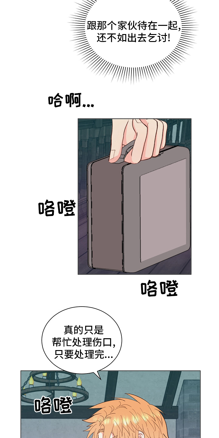 第41章：【番外】失神8