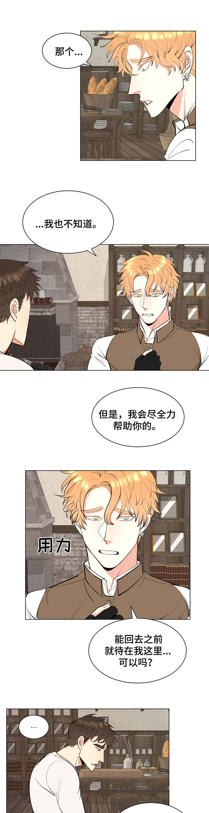 第5章：长得一样9