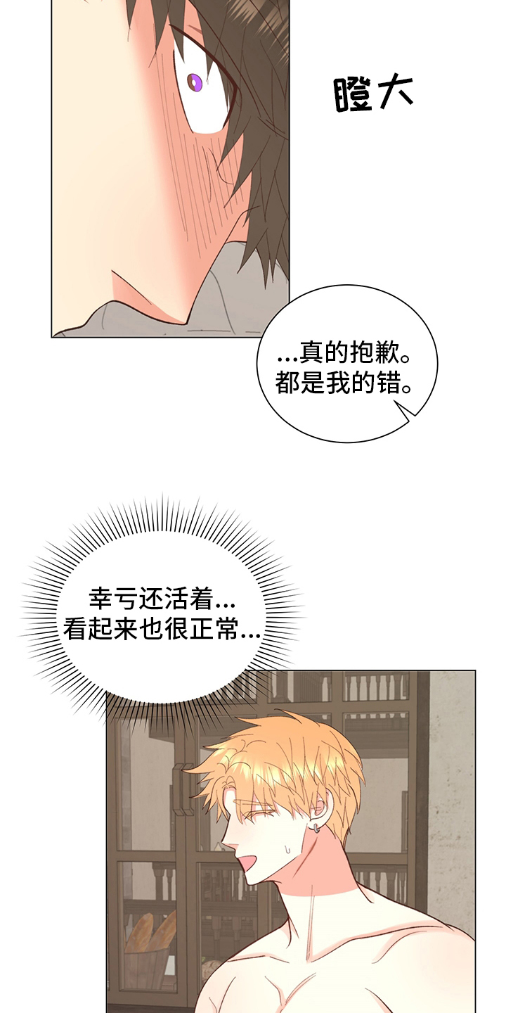 第43章：【番外】怎么回去11
