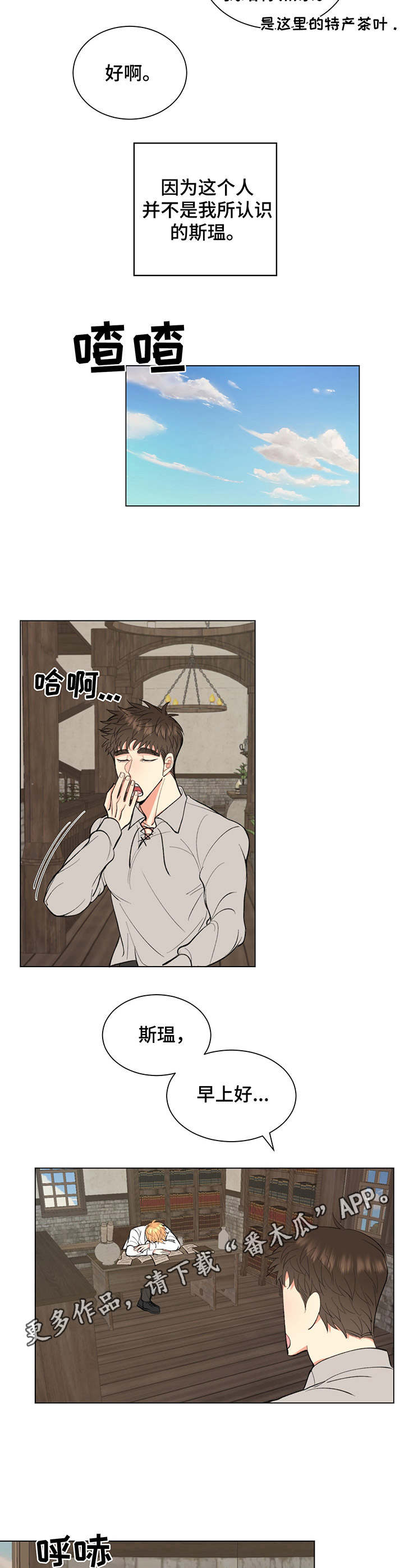 第8章：负罪感7