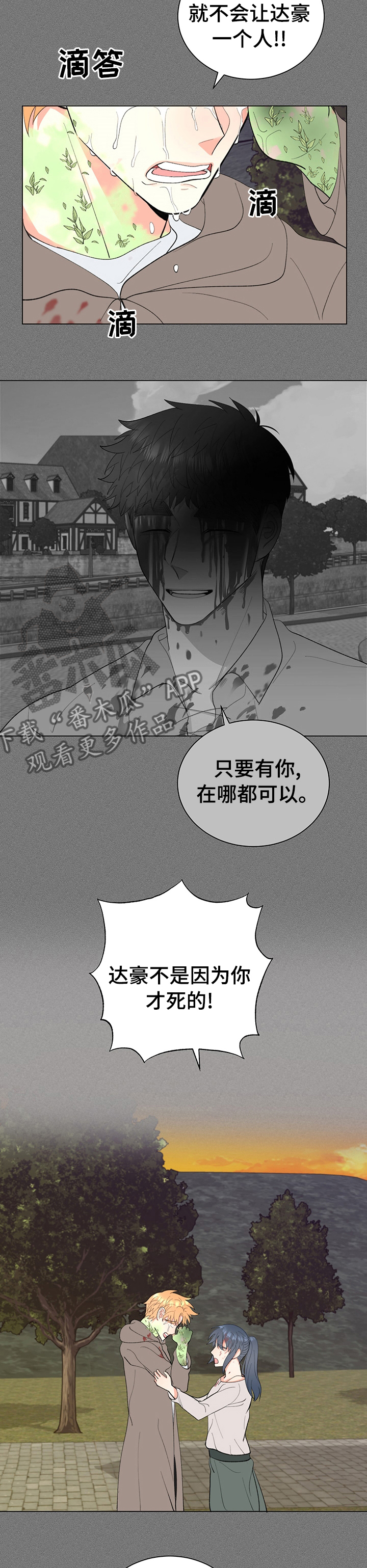 第22章：我真的对不起你5