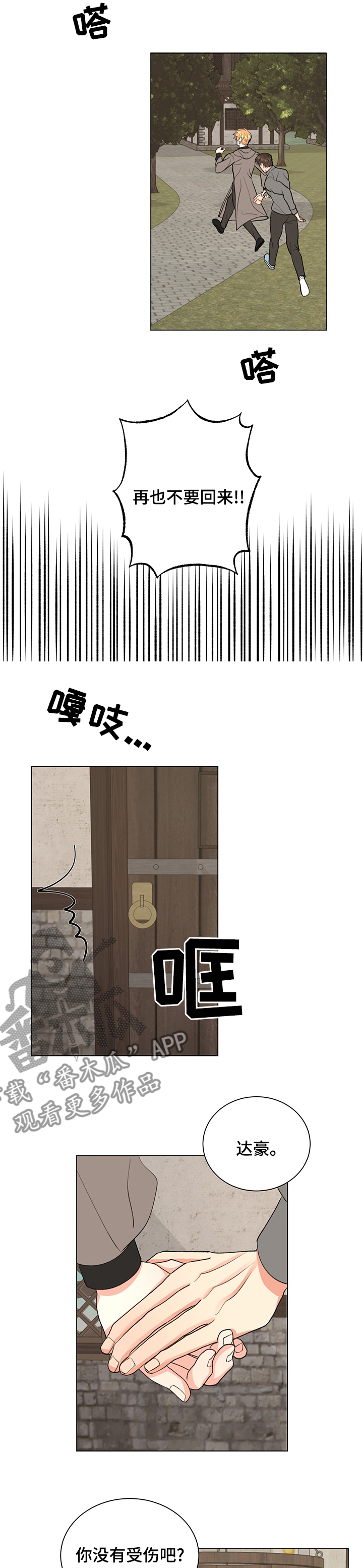 第18章：诅咒8