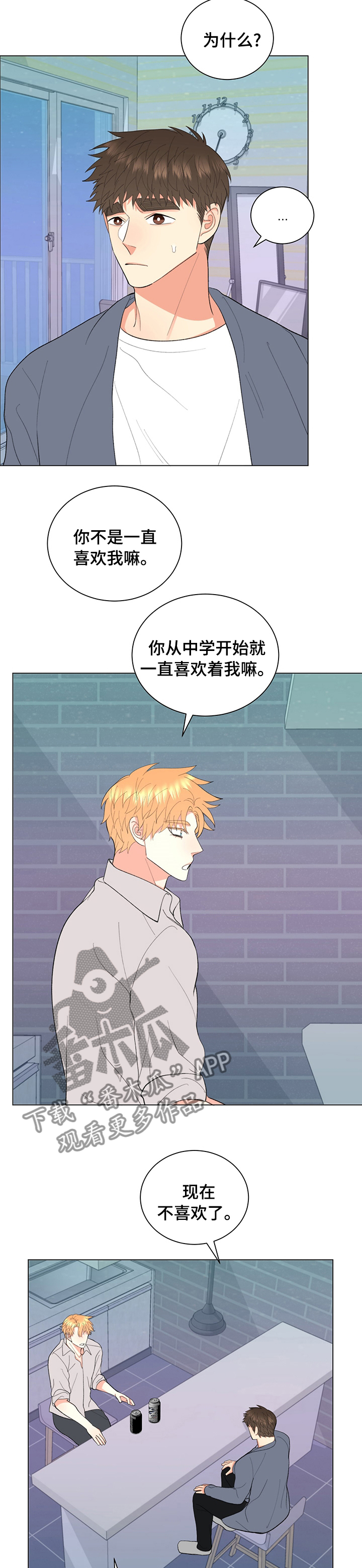 第28章：那家伙5