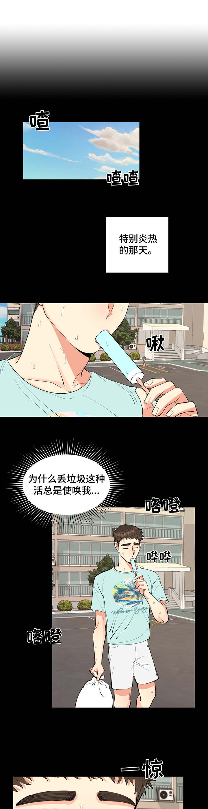 第6章：旧衣服5