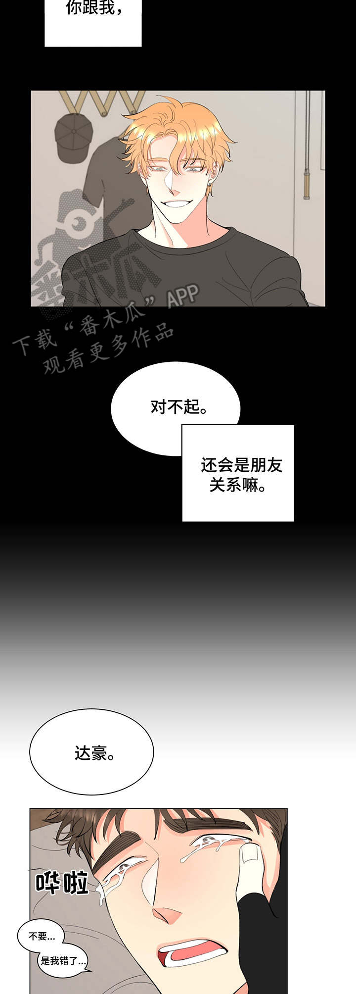 第7章：噩梦6