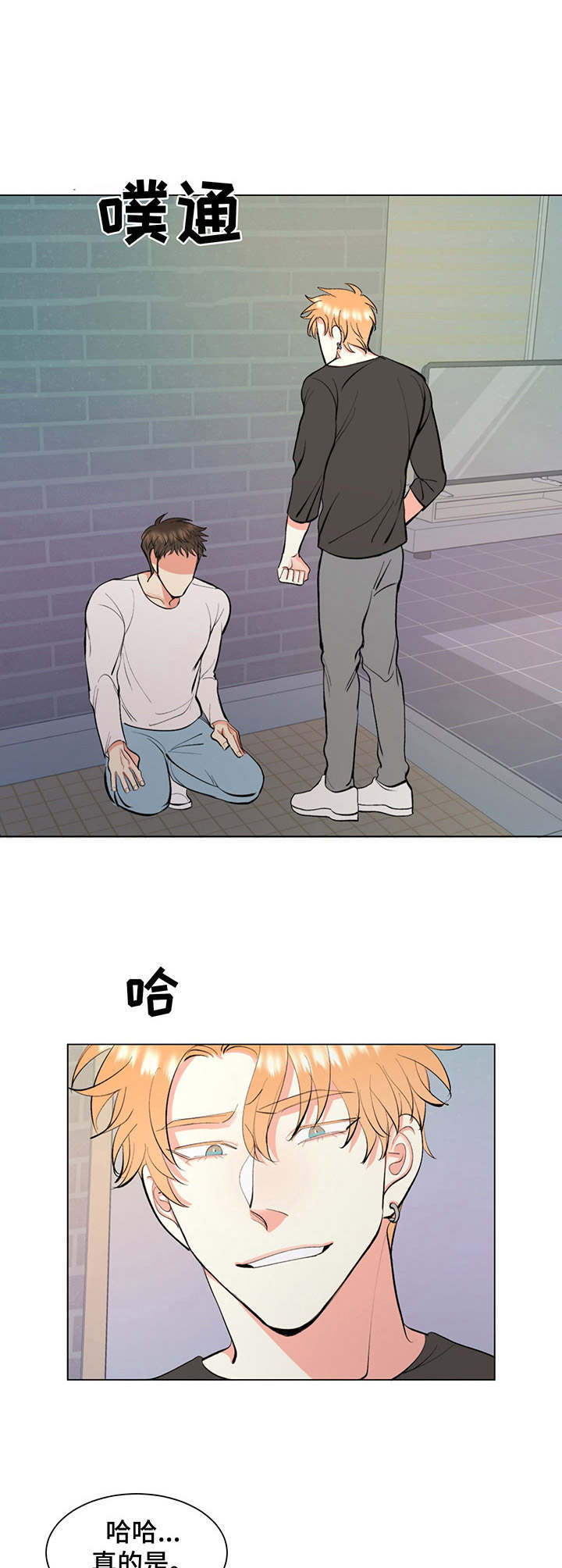 第3章：混蛋5