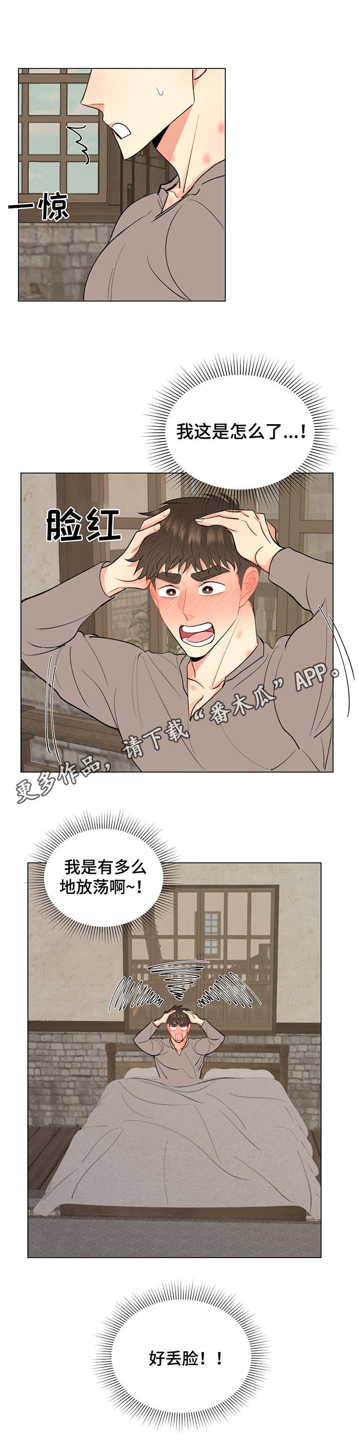 第12章： 刺痛11