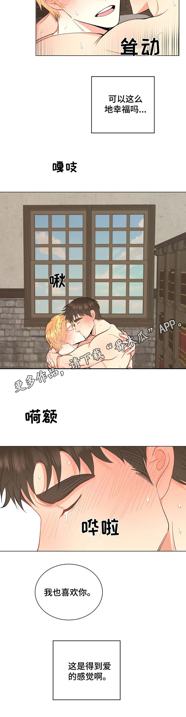 第11章：很幸福6