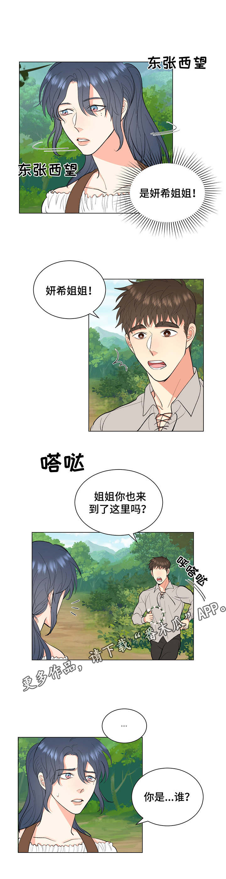 第9章：挽留4