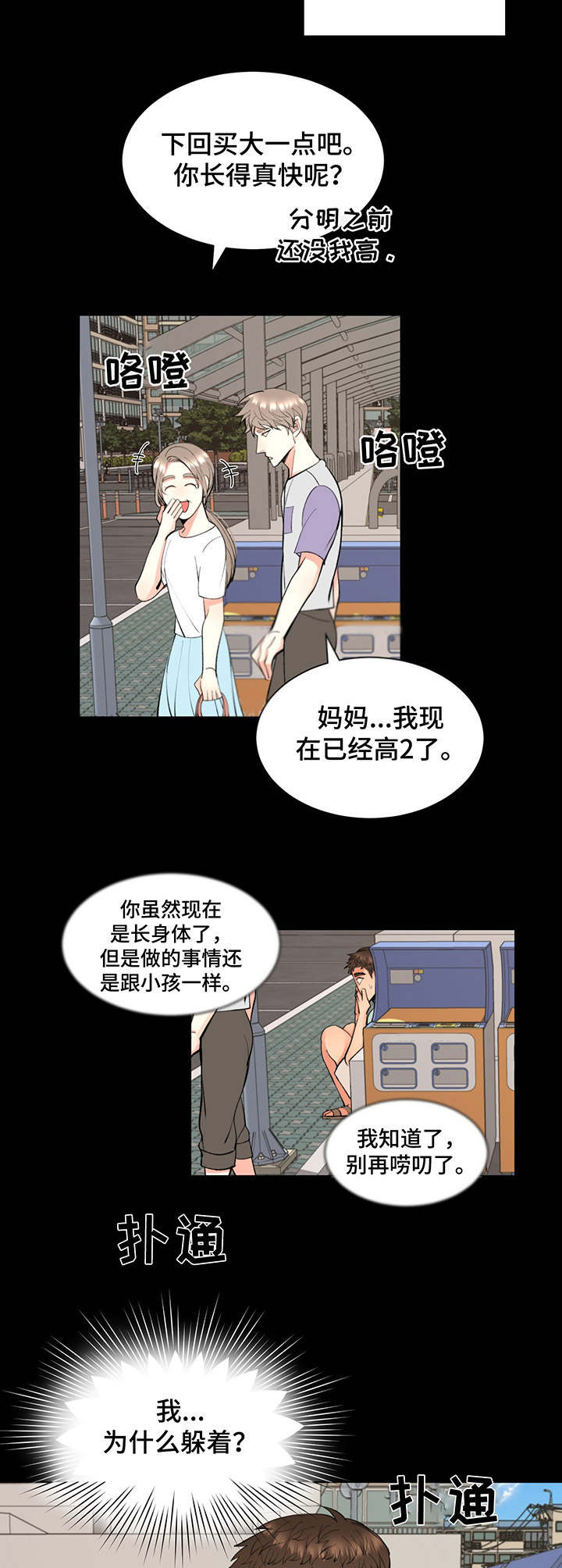 第6章：旧衣服7