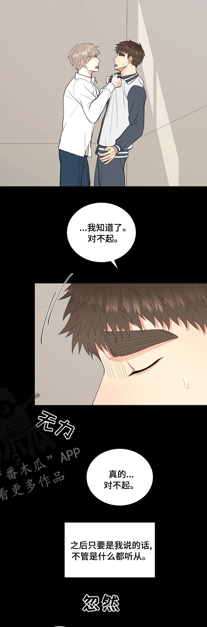 第30章：要来打赌吗7