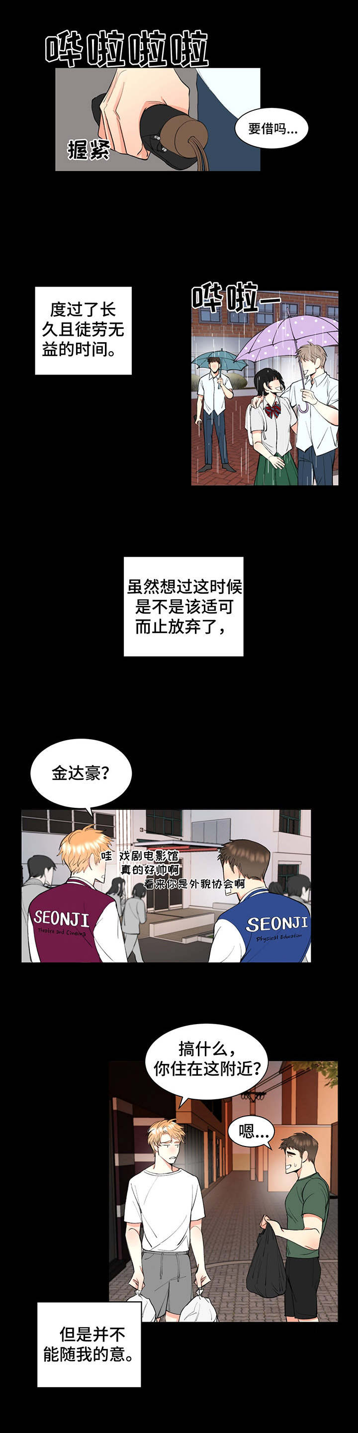 第1章：暗恋6