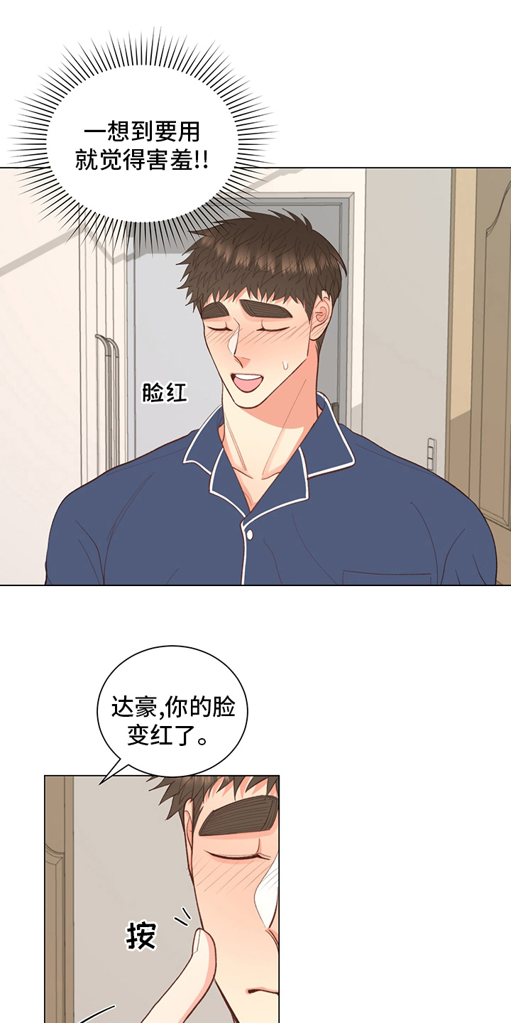 第38章：【番外】玩具13