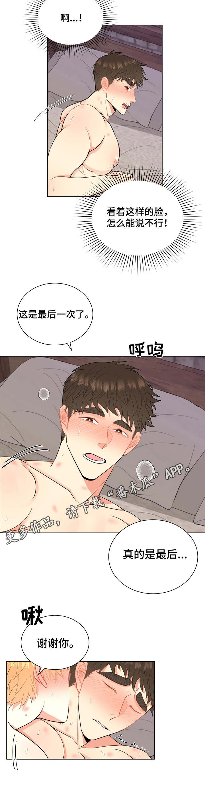 第11章：很幸福10